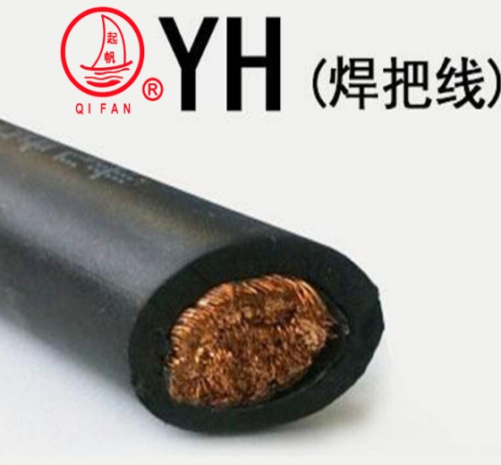 YH電焊機(jī)專(zhuān)用焊把線